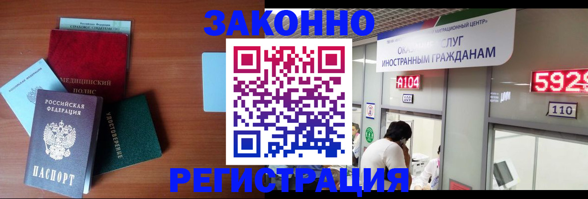 прописка гарантия в Мензелинске