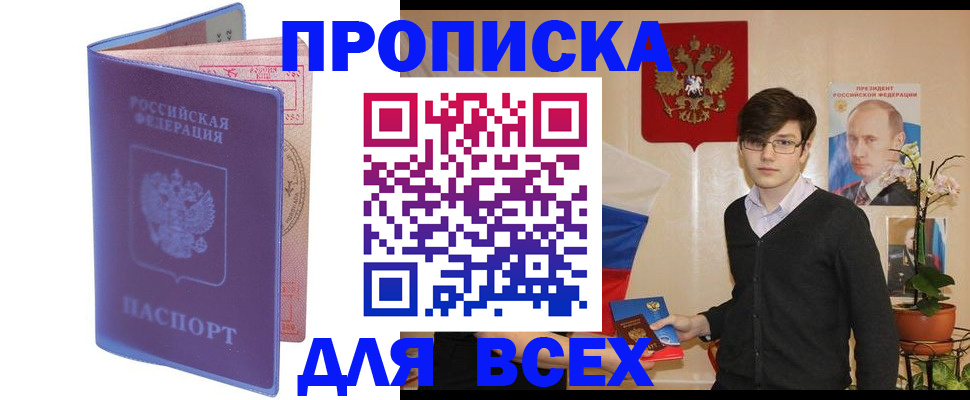 прописка для кредита в Мензелинске
