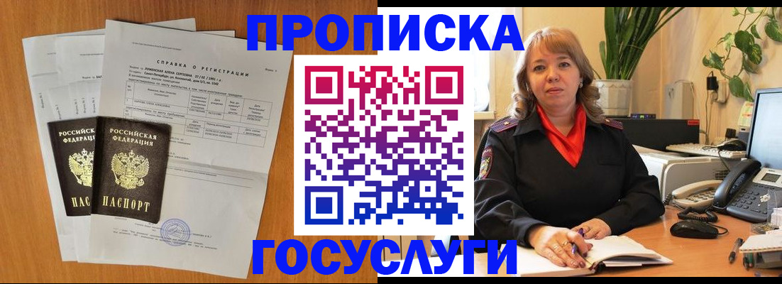 временная регистрация собственник в Мензелинске