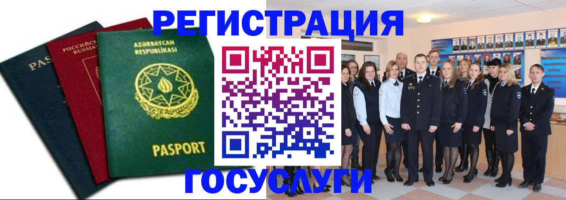прописка в квартире в Мензелинске